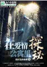 孤岛惊魂3