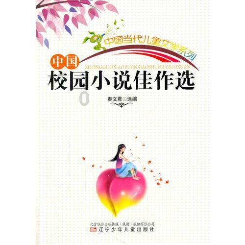 森迪穿越魔法学院