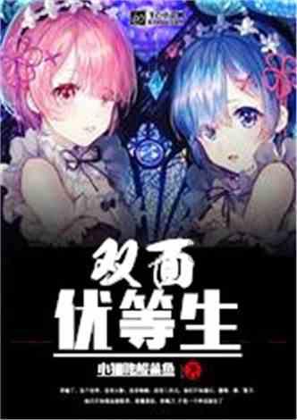 困在俱乐部的少女