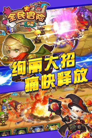 神奇小子龙之陷阱