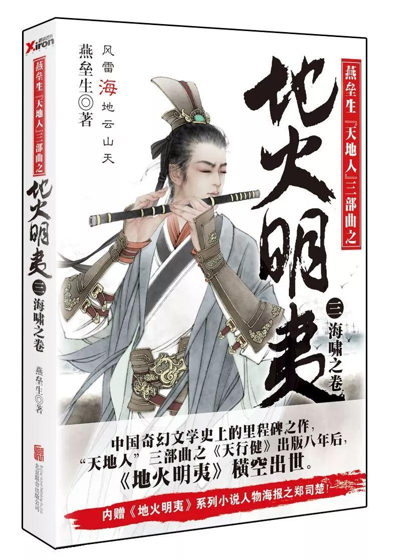 天津市第十八届人民代表大会第二次会议议程