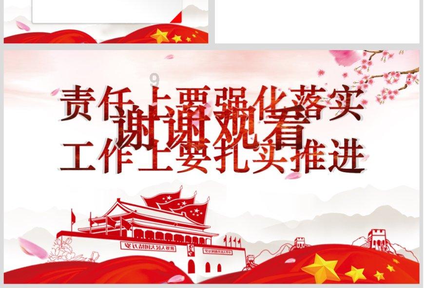 权力与纷争