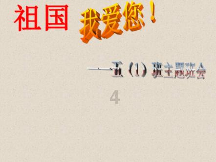 电动吊篮电机插头老是烧坏？游戏画面