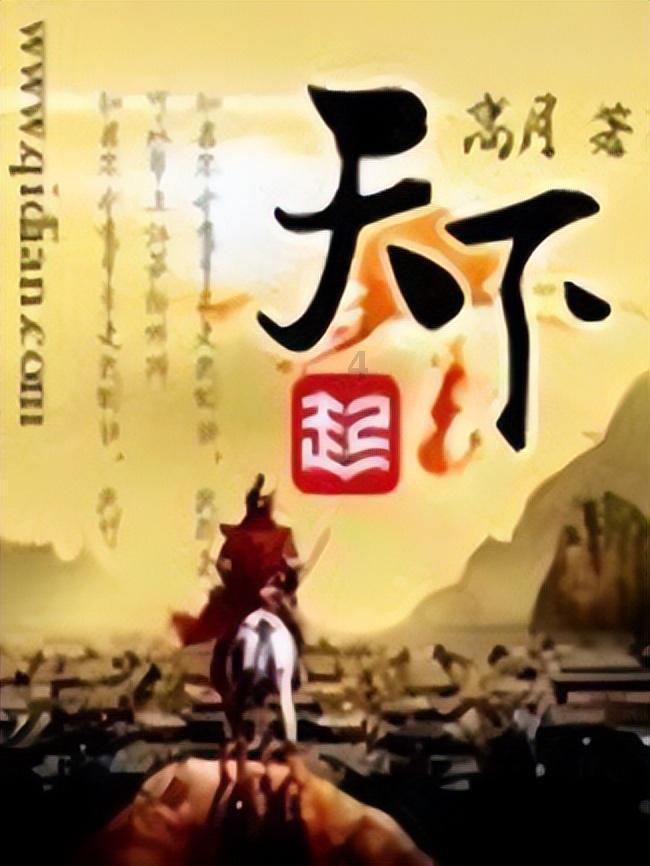 倾世一梦