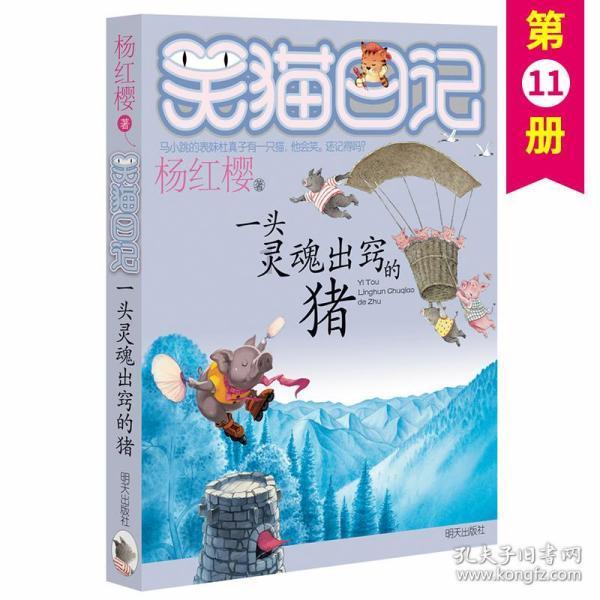 拯救精灵的土地8